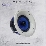 اسپیکر سقفی اهمی 100 وات مدل 618 - تصویر 2