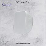 اسپیکر دیواری 30 وات