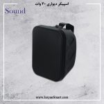 اسپیکر دیواری 30 وات - تصویر 2