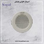 اسپیکر سقفی اهمی هالوژنی بلوتوثی
