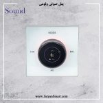 پنل صوتی ولومی