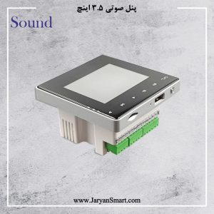 پنل صوتی لمسی 3.5 اینچ