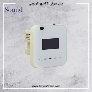 پنل صوتی 3 اینچ اکونومی
