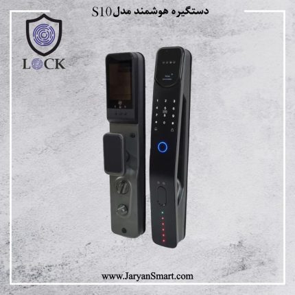 دستگیره هوشمند اتوماتیک مدل S10-WIFI