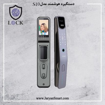 دستگیره هوشمند اتوماتیک مدل S10-ZIGBEE