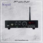 امپلی فایر رومیزی 2 کانال