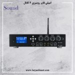 امپلی فایر رومیزی 4 کانال