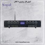 امپلی فایر رومیزی 8 کانال
