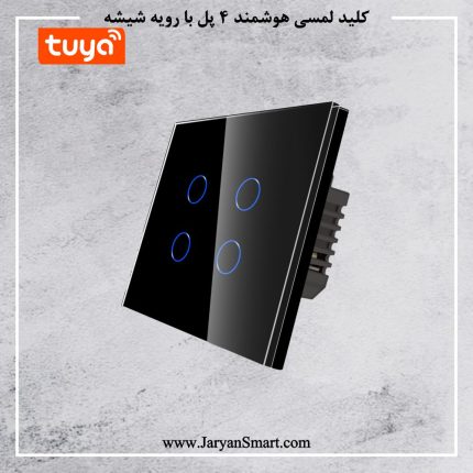 کلید 4 پل لمسی روشنایی ZIGBEE پلتفرم تویا