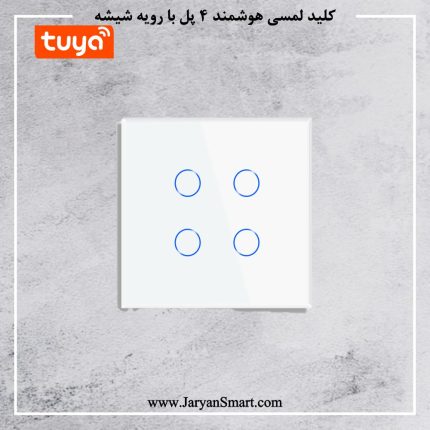 کلید 4 پل لمسی روشنایی WIFI پلتفرم تویا