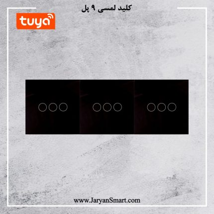 کلید 9 پل لمسی روشنایی ZIGBEE پلتفرم تویا