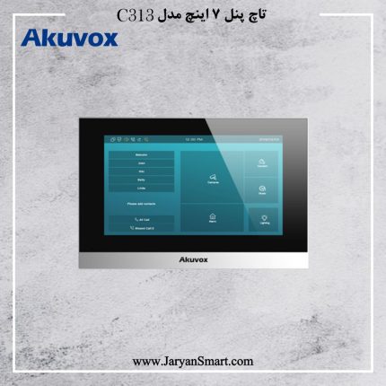 تاچ پنل 7 اینچ مدل C313n برند Akuvox