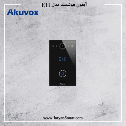 ایفون تصویری مدل E11 برند Akuvox
