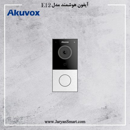 ایفون تصویری مدل E12s برند Akuvox