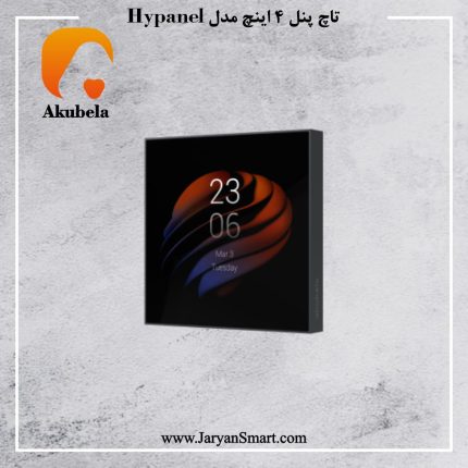 پنل 4 اینچ مدل Hypanel برند Akubela