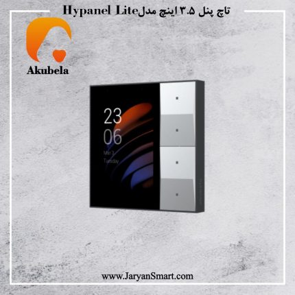 پنل 3 اینچ مدل Hypanel Lite برند Akubela