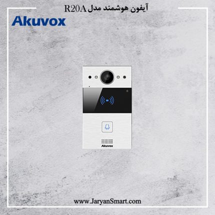 ایفون تصویری مدل R20a برند Akuvox