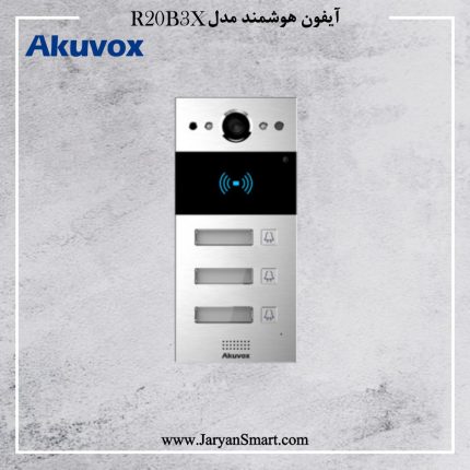 ایفون تصویری مدل R20b3x برند Akuvox