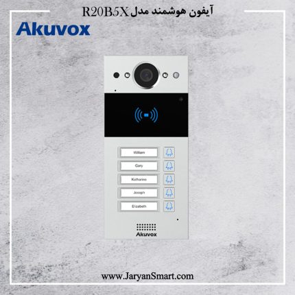 ایفون تصویری مدل R20b5xبرند Akuvox