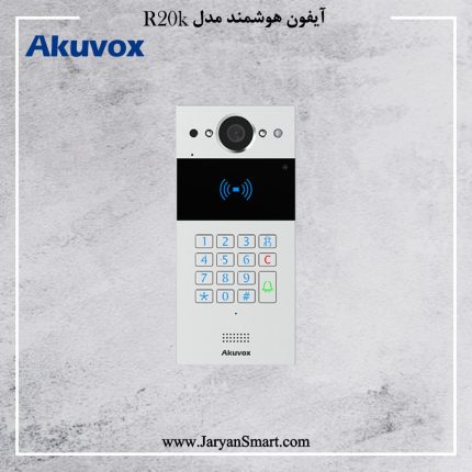 ایفون تصویری مدل R20k برند Akuvox