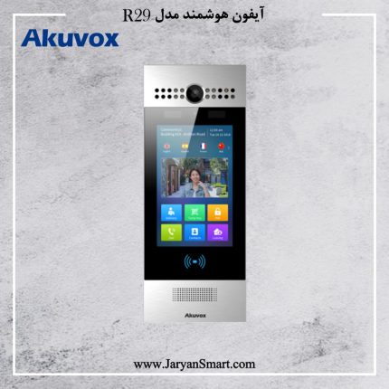 ایفون تصویری مدل R29c برند Akuvox
