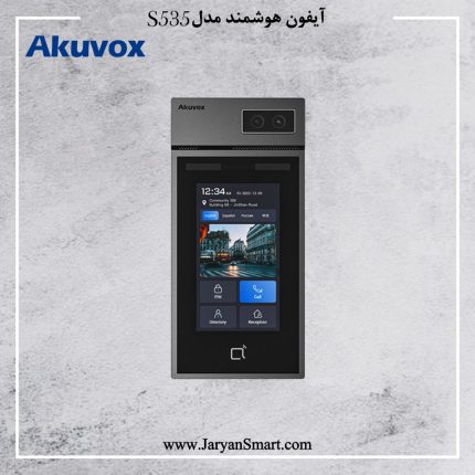 ایفون تصویری مدل S535  برند Akuvox