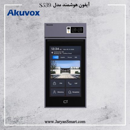 ایفون تصویری مدل S539  برند Akuvox