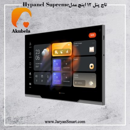 تاچ پنل 12 اینچ مدل Hypanel Supreme برند Akubela
