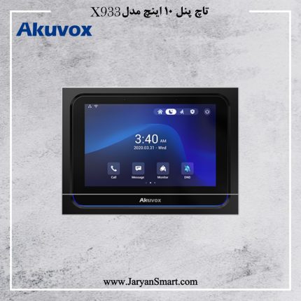تاچ پنل 7 اینچ مدل X933s برند Akuvox