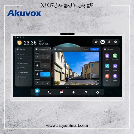 تاچ پنل 15اینچ مدل X937 برند Akuvox