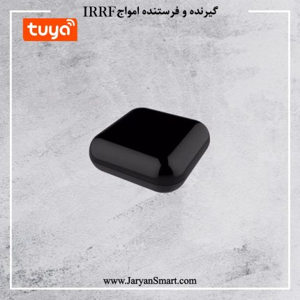 گیرنده و فرستنده امواج IRRF پرتکل Wifi پلتفرم تویا