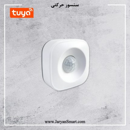 سنسور تشخیص حرکتی Wifi پلتفرم تویا