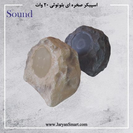 اسپیکر صخره ای اهمی 20 وات بلوتوثی