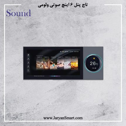 پنل صوتی ولومی 6 اینچ 2 خروجی
